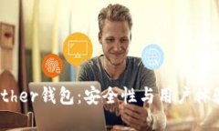 titles解密Bither钱包：安全性与用户体验的完美结