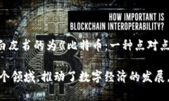 区块链的概念最早是在2008年提出的，当时比特币