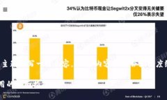 在此，我将为您提供一个符合的，并围绕这个主