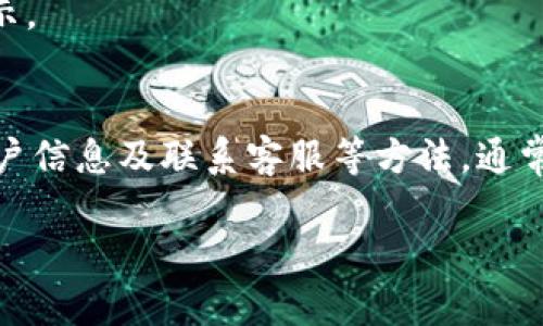 在创建 TPWallet 时遇到提示“创建失败”的问题可能会令用户感到困惑和沮丧。为了帮助您解决这个问题，下面我们将探讨可能的原因以及解决方法，并提供一些实用建议，以确保您能够顺利完成钱包的创建。

可能的原因
在尝试创建 TPWallet 时，您可能会遇到多种问题，导致“创建失败”的提示。以下是一些常见的原因：

1. **网络连接问题**：确保您的设备连接到互联网。如果网络不稳定，可能会导致创建过程中的数据传输失败。
   
2. **应用版本问题**：检查您使用的 TPWallet 应用是否为最新版本。老旧版本可能会存在已知的bug或兼容性问题。

3. **账户信息问题**：创建钱包时需要输入一些个人信息，如果这些信息不符合要求（如密码长度不足、字符不符合规范等），也可能导致创建失败。

4. **设备兼容性问题**：某些操作系统或设备可能与 TPWallet 不完全兼容，确保您的设备符合应用的系统要求。

解决方法
针对以上提到的可能原因，您可以尝试以下解决方法：

1. **检查网络连接**：首先确保您的设备已连接稳定的网络，尝试切换到其他 Wi-Fi 网络或移动数据，看看问题是否解决。

2. **更新应用程序**：前往应用商店，检查是否有 TPWallet 的更新版本，下载并安装最新版本后重试创建钱包。

3. **仔细核对输入信息**：在创建钱包时，确保所有输入的信息符合要求，尤其是密码和安全问题，确保它们的复杂性和安全性。

4. **重启设备**：有时候，简单的重启可以解决静态应用的某些问题，建议您重启设备后再尝试创建钱包。

5. **联系客服**：如果您尝试了上述所有方法仍未解决问题，建议您联系 TPWallet 的客服团队，请求帮助。

其他注意事项
在创建和使用数字钱包时，用户应注意以下事项：

1. **务必保存助记词**：在创建 TPWallet 时，系统会提示您生成一串助记词，务必妥善保存，切勿泄露给他人。

2. **定期备份**：定期对您的钱包进行备份，确保在意外情况下能够恢复访问。

3. **安全性**：选择强密码，并对钱包的访问启用双重身份验证等安全措施。保持软件更新，保护钱包的安全性是至关重要的。

4. **关注官方公告**：保持关注 TPWallet 官方官方网站或社交媒体，获取最新的更新、公告和安全提示。

总结
总的来说，“创建失败”可能是由于多种原因造成的。然而，通过检查网络连接、更新应用版本、仔细核对账户信息及联系客服等方法，通常可以解决问题。希望以上的建议能帮助您顺利创建您的 TPWallet，在数字资产管理上迈出重要的一步。

如果您有更多的问题或需要详细的指导，请随时提问！