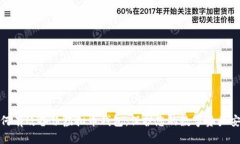 如何有效备份虚拟币钱包：保护您的数字资产安
