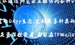 TPWallet浏览器是一款专注于提供区块链技术支持的