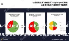 jiaoti加密钱包品牌推荐：如何选择最适合你的加