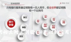 区块链时代的点对点传输：从基础到应用的全面