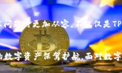   TPWallet地址为何变成无效地址？深度解析及解决
