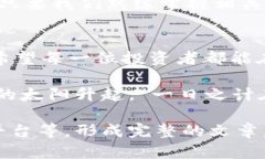   区块链钱包收益揭秘：如何通过智能投资实现财