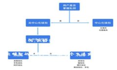 jiaoti区块链技术在数字资产管理中的钱包应用/