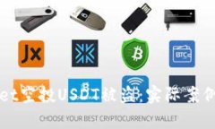如何防范TPWallet空投USDT被盗：实际案例分析与安