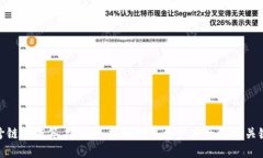 跨链多重签名账户：提升数字资产安全性的关键