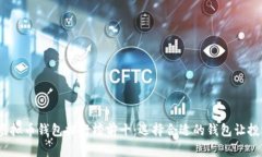 2023年虚拟币钱包排行榜前十：选择合适的钱包让