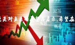    中本聪日：比特币背后的神秘人物与他的传奇