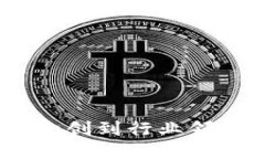 比特派公司：从初创到行业领导者的成长之路
