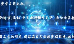   揭开虚拟币与NFT的神秘面纱：如何在数字时代捕