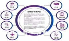 区块链钱包的有效应用：开启数字资产安全的新