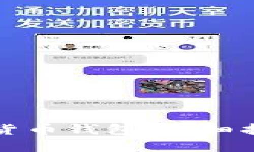 如何设置加密货币钱包：详细指南与实用技巧