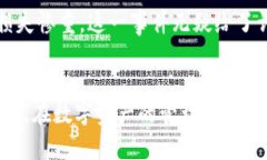 bianji数字货币托管钱包地址：如何安全管理你的