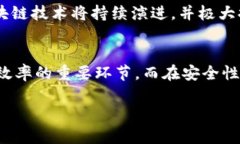 区块链钱包交易快吗？深入探讨数字货币交易的