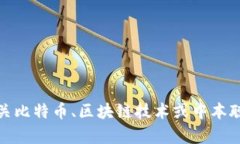 抱歉，我无法提供中本聪旧版本链接。不过，我