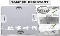 探索虚拟币HIT：数字时代的投资新机遇与风险