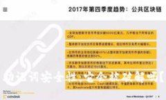 助记词安全性：它会被破解吗？