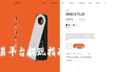 Gate.io交易平台提现指南：轻松提取你的数字资产