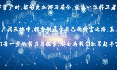   区块链钱包原码解读：让你轻松掌握数字资产安
