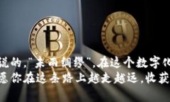   全面解析区块链钱包应用：你的数字资产管理指