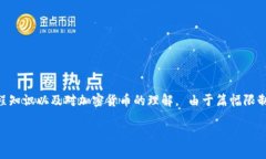 下面是一个关于“虚拟币钱包对接代码”的具体