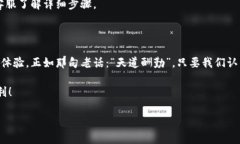   数字钱包实名认证的完整指南：一步步教你安全