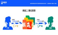 如何使用加密钱包数据显示器：保护您的数字资