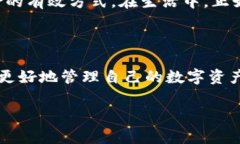   虚拟币转账查询：如何追踪你的数字资产流动