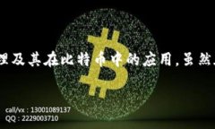 区块链技术的概念最早是由中本聪在2008年提出的