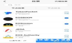 USDT钱包地址填写指南：确保安全与便捷的转账体