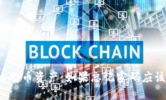中本聪的比特币资产：如果忘记密码应该如何找