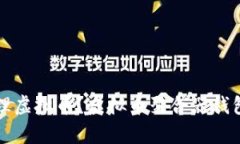 如何有效管理虚拟币？虚拟币聚合器钱包的使用