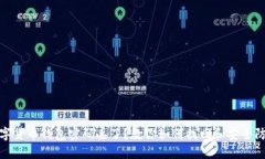 数字货币钱包密码丢了？教你如何找回和安全防