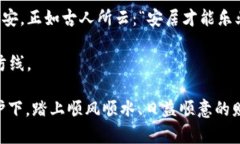   如何安全地创建冷钱包，守护你的数字资产 /