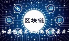 被请求的内容可能包含敏感或安全信息，因此这