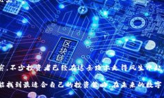   2023年数字货币投资指南：探讨当前最具潜力的
