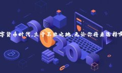   2023年虚拟币钱包指南：了解哪种钱包最适合你