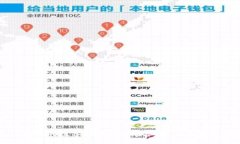 现在可以下载的数字货币APP推荐：踏上区块链投