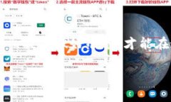    气 ！轻松掌握 im 钱包 TRX 充值教程，让你的加