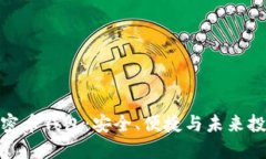 探索维萨卡加密币钱包：安全、便捷与未来投资
