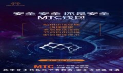 数字货币钱包的下载指南：安全与便捷并存