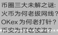 深入探讨PlusToken数字货币钱包的安全性与使用技