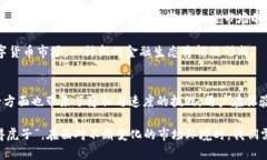   数字货币钱包要实名吗？解析实名制对虚拟资产