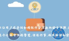 baioti虚拟币钱包密盾：让你的数字资产如同金库