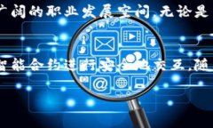   tpwallet智能合约的创建与实现：一步步带你走向