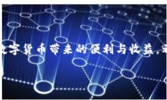申请数字货币钱包的完整指南：安全存储与便捷