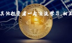  在Okcoin交易所赚取收益的终极指南：下载与使用